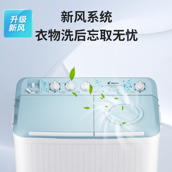 统帅(Leader)海尔智家 半自动双桶洗衣机12公斤大容量 一级能效 家电 XPBL120-588 统帅(Leader)海尔智家 半自动双桶洗衣机12公斤大容量 一级能效 家电 XPBL120-588