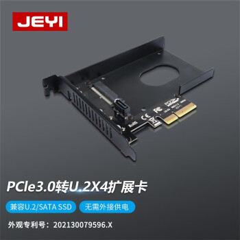 佳翼（JEYI） U.2转接卡 PCie转U.2固态硬盘SSD转接卡 SFF-8639 U.2硬盘盒 U2X4