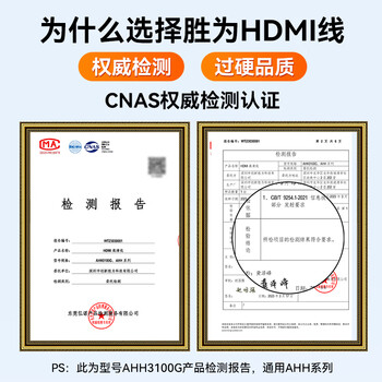 胜为（shengwei）HDMI线工程级 4K/60HZ高清线 3D视频线10米 电脑电视机机顶盒投影仪显示器数据连接线AHH3100G