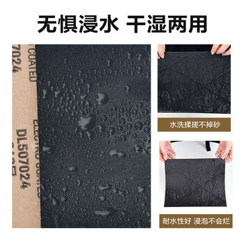 得力（deli）水磨耐油砂纸持久耐用干湿两用(2000目)280*230mm5片装
