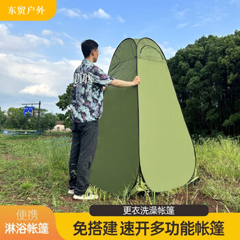 东茂户外洗澡淋浴帐篷成人浴罩家用加厚保暖淋浴帐简易移动厕所更衣帐