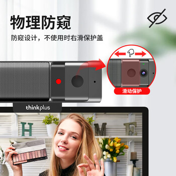 联想thinkplus电脑直播摄像头 1080P高清带麦克风台式机摄像头 带隐私盖 即插即用 网课学习办公WL62A