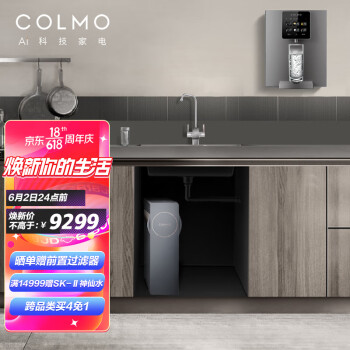 COLMOB139+RA08净水器|【热搜头条】COLMO净水机管线机怎么样？到底值不值得使用