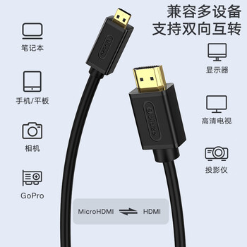 毕亚兹 Micro HDMI转HDMI连接线 4K30Hz 微型HDMI转接头转换线 平板相机连接显示器电视投影仪 5米 黑