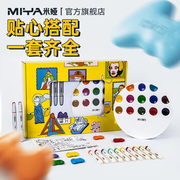 米娅MIYA马克笔儿童绘画画画彩笔水彩高级礼盒小学生幼儿美术颜料蜡笔画笔速写素描文具礼盒