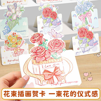 离草@@【三八节女生女神礼物】花束贺卡礼物精致生日贺卡明信片留言卡立体高级感手写创意卡 5款30张