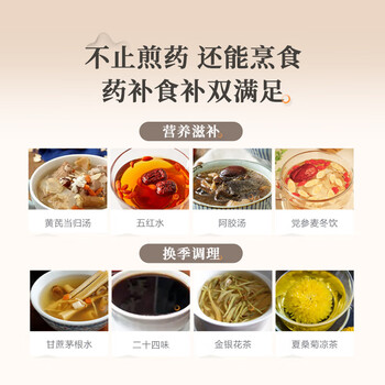 小熊（Bear）煎药壶 中药壶中药锅 熬药电砂锅 养生壶中药煲3升大容量分体式陶瓷全自动智能JYH-A30A1
