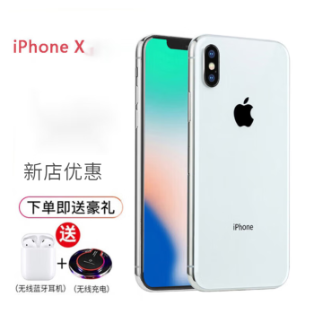 全新iphonex - 京东