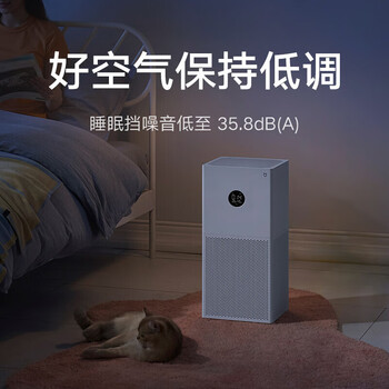 小米空气净化器4lite 除甲醛除菌除异味 空气伴侣 除PM2.5 轻音设计 米家APP互联 AC-M17-SC 小米空气净化器4lite 除甲醛除菌除异味 空气伴侣 除PM2.5 轻音设计 米家APP互联 AC-M17-SC