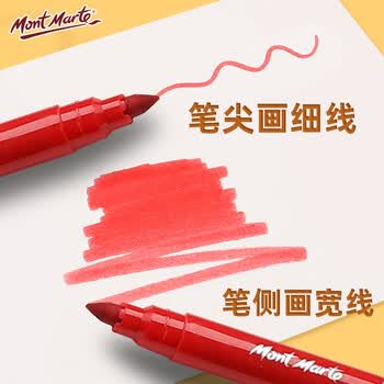 蒙玛特(MontMarte)水彩笔50色儿童美术画笔绘画涂鸦笔画幼儿园套装MMKC0198美育工具女孩生日礼物