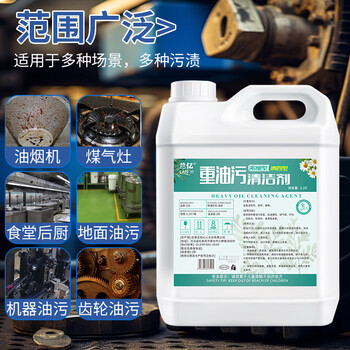 兰亿重油污清洁剂工业机械床设备商用食堂饭店金属除油剂 5.2斤