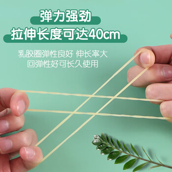 晨光（M&G）弹力扎捆橡皮筋耐用实用橡胶圈30g办公用品ASC99330 1包