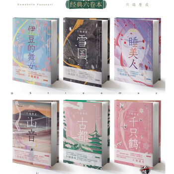 限定豪華本・雪国・川端康成 | 古書買取・古書販売 大阪 矢野書房
