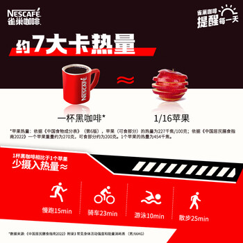 雀巢(Nestle)【代言人丁禹兮同款】咖啡醇品速溶美式黑咖啡粉0糖0脂*燃减200g 雀巢(Nestle)【代言人丁禹兮同款】咖啡醇品速溶美式黑咖啡粉0糖0脂*燃减200g