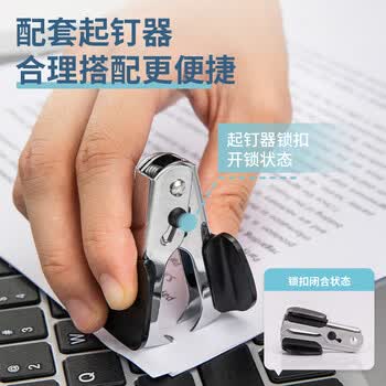 得力（deli）订书机钢制耐用结实订书器带起钉器订书钉一盒中号学生文具耐摔办公用品 黑色0359