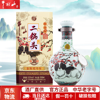 二锅头珍品三十年价格报价行情- 京东