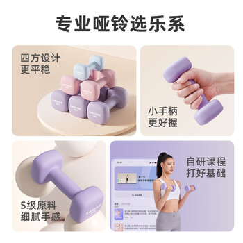 乐系（lexi）哑铃浸塑男士女士家用健身肌肉练手臂塑形健身器材 灰蓝色4kg*2只