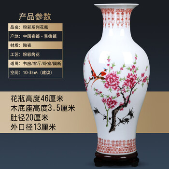 景德镇陶瓷大花瓶价格报价行情- 京东