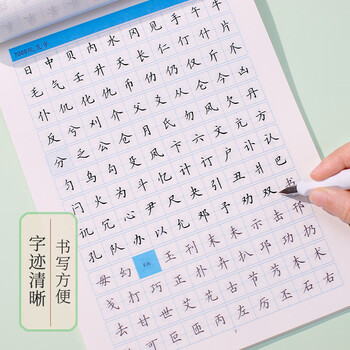 宛陵文韵成人练字帖楷书7000常用字唐诗宋词间架结构控笔训练偏旁部首笔画成年楷体字帖行楷-间架结构