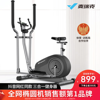 绝对值得购买！麦瑞克椭圆机用户的感动瞬间！