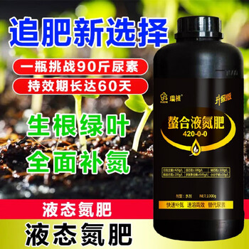 玉米液体氮肥液体高氮肥花肥尿素叶面肥玉米水稻大田作物通用高氮型释