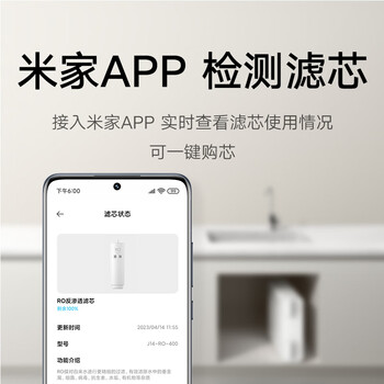 米家小米米家 净水器400G反渗透RO1滤芯 适用于米家400G、H400G J14-RO-400 米家小米米家 净水器400G反渗透RO1滤芯 适用于米家400G、H400G J14-RO-400