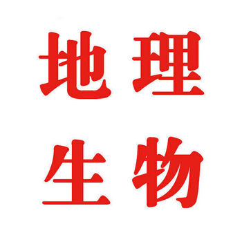 20212012年湖北省黄石市中考数学试卷历年真题地理生物2112年按照所选