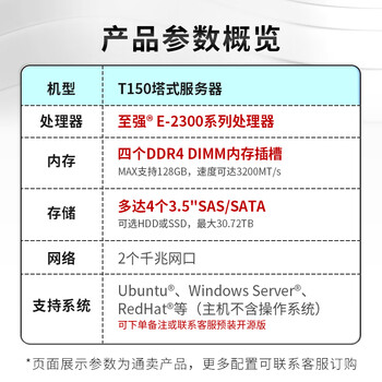 戴尔（DELL）PowerEdgeT150/T160 塔式服务器金蝶用友ERP台式电脑主机【T150】至强E-2324G 8G 1T硬盘