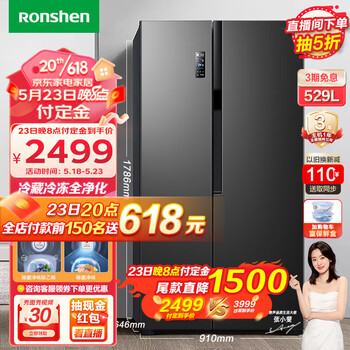 容声（Ronshen）529升双门对开门风冷无霜一级能效变频超大容量超薄嵌入式家用净味双开门电冰箱