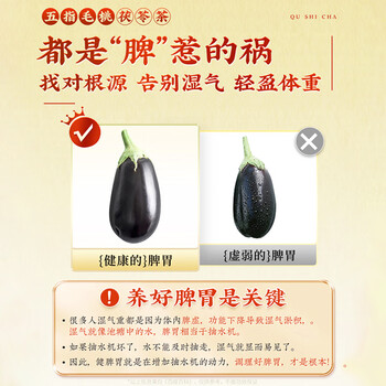 同仁堂五指毛桃茯苓茶祛身湿茶健排脾调理去体内湿气重薏米茶150g