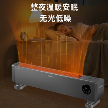 澳柯玛(AUCMA)踢脚线取暖器家用石墨烯速热对流电NH22H198(Y)灰色 1.1米【石墨烯-雾化加湿】语音尊享款