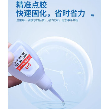 锦速 胶水强力502胶 防水速干焊接剂油性胶 40支装 单位：盒