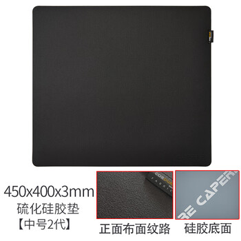 CAPERE(铠雷)防水硫化鼠标垫 防水顺滑电脑竞技游戏垫 【辰】硅胶垫/黑色450x400x3mm尼龙2代