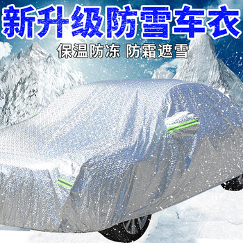 车窗防雨罩防冰雹罩车盖罩挡雪铝色方格款一汽丰田威驰卡罗拉皇冠花冠