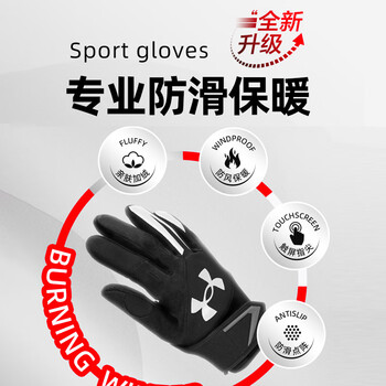 安德玛（Under Armour）健身骑行手套冬季男女保暖加绒电动摩托自行车防寒风登山滑雪手套
