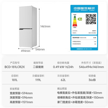 美菱（MeiLing）离子净181升白色两门双开门小户型家用小冰箱两用租房宿舍节能可冷藏冷冻BCD-181LCR2X