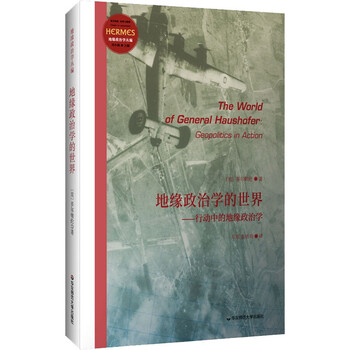 地缘政治学的世界——行动中的地缘政治学 图书