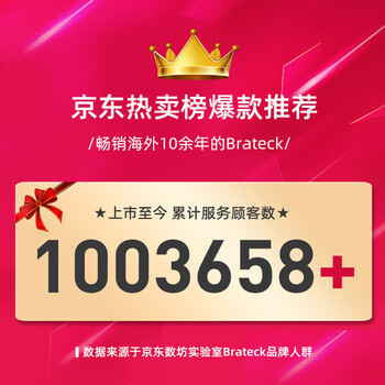 BrateckD450武士黑电脑桌怎么样质量大揭秘！
