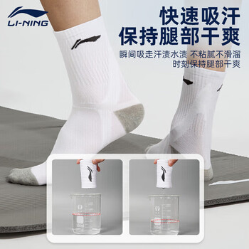 李宁袜子男(六双装)篮球袜运动袜生活袜羽毛球跑步女夏季透气吸汗棉袜 李宁袜子男(六双装)篮球袜运动袜生活袜羽毛球跑步女夏季透气吸汗棉袜