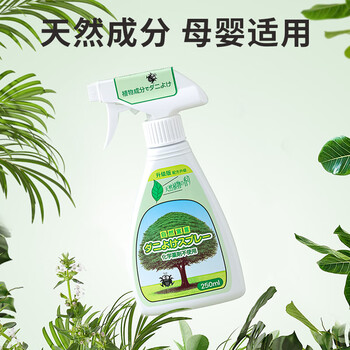 JINYIHOUSE日本锦怡除螨喷雾除螨虫剂床上家用免洗抗菌去除螨虫喷剂250ml JINYIHOUSE日本锦怡除螨喷雾除螨虫剂床上家用免洗抗菌去除螨虫喷剂250ml