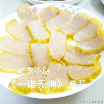 蜜叫乾东小胳小吃乾东镇小胳特产福建政和东平小果饹小粿一诺无悔小咯