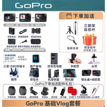 GOPRO运动相机价格报价行情- 京东