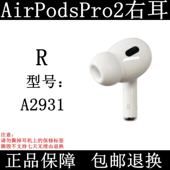 AirPods Pro价格报价行情- 京东