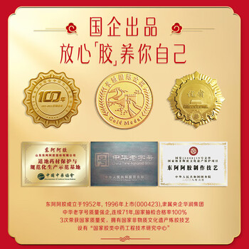 东阿阿胶 阿胶速溶粉3g*30袋 小金条便携易冲泡 送长辈女性调理营养滋补品