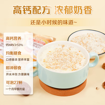 捷氏蛋白质高钙牛奶麦片810g传统经典冲饮燕麦片量贩家庭装谷物代餐