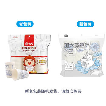 宜洁（yekee） 一次性加厚纸杯茶杯300ml*300只 家用商务办公一次性杯子JD-7029