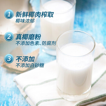 南国 纯椰子粉160g/盒 海南特产冲调饮品 速溶椰奶椰汁粉 咖啡搭档 南国 纯椰子粉160g/盒 海南特产冲调饮品 速溶椰奶椰汁粉 咖啡搭档