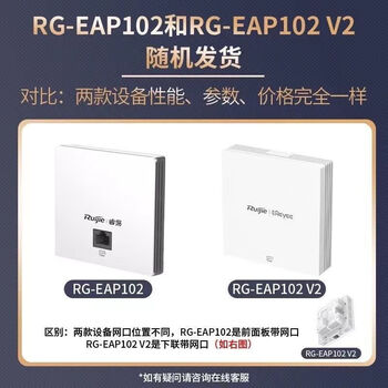 睿易千兆ap面板无线86型rg-eap102 f双频高速全屋wifi覆盖poe eap102
