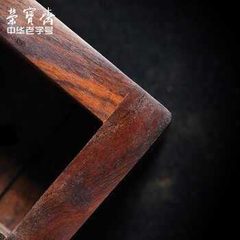 【全网低价】荣宝斋 印床 檀香木篆刻印章工具用品刻床 石料刻章固定石章夹具 檀香木印床 【全网低价】荣宝斋 印床 檀香木篆刻印章工具用品刻床 石料刻章固定石章夹具 檀香木印床