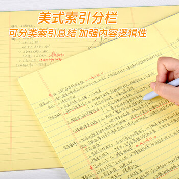 凯萨（KAISA）A3/50张黄色拍纸本大笔记本横线刷题本大学生考研思维导图本子